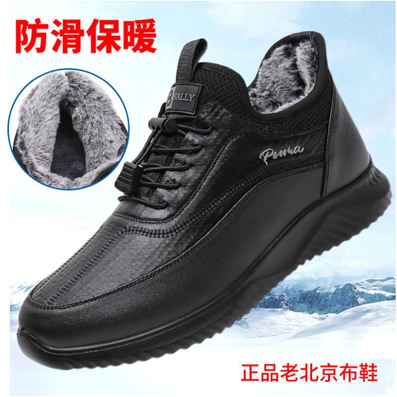 正品红蜻蜓金典男冬季加绒加厚保暖棉鞋防滑软底中老年人健步鞋男