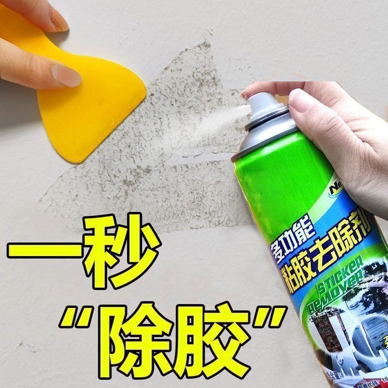 除胶王家用车用除胶剂超强去胶去除透明胶剂除不干胶标签除粘胶