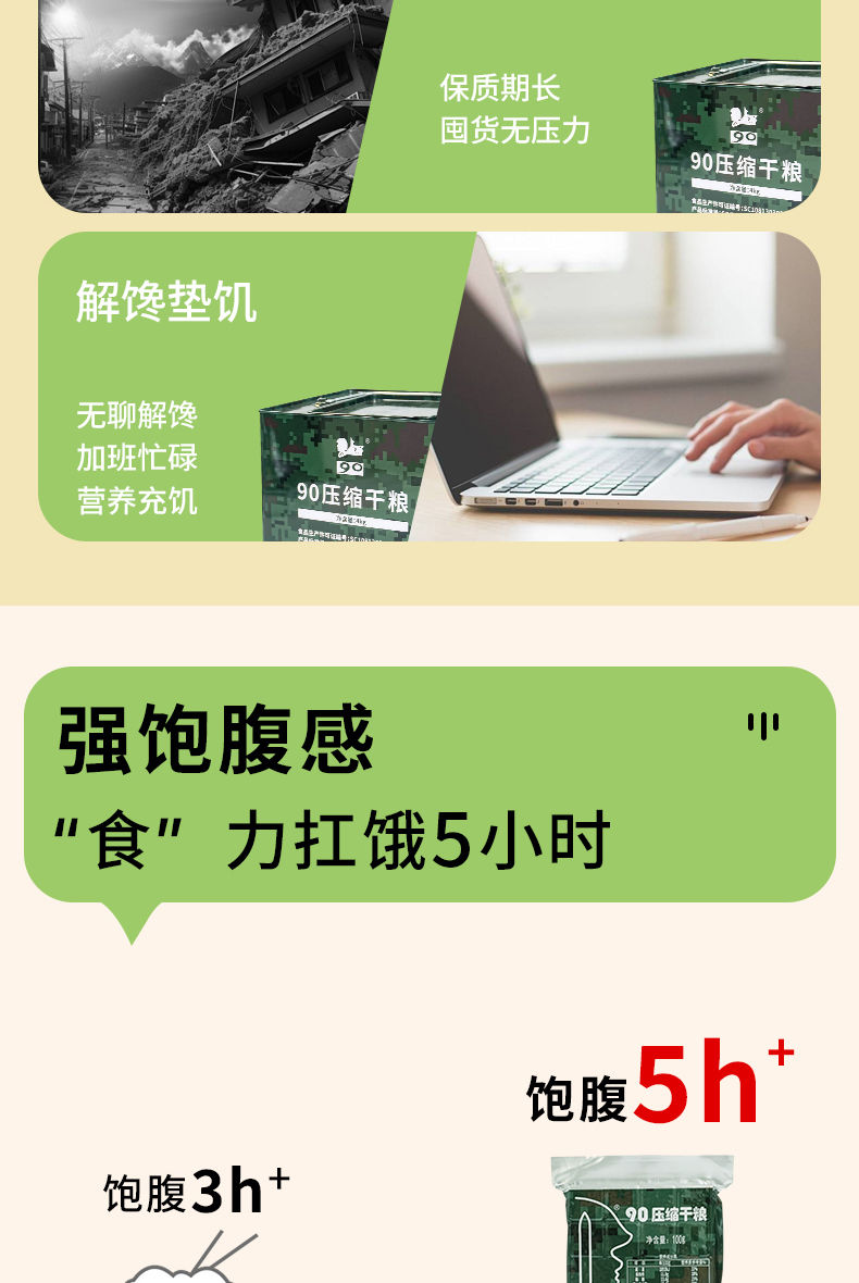 【90品牌】90新型压缩干粮户外充饥批发压缩饼干饱腹压缩饼干批发
