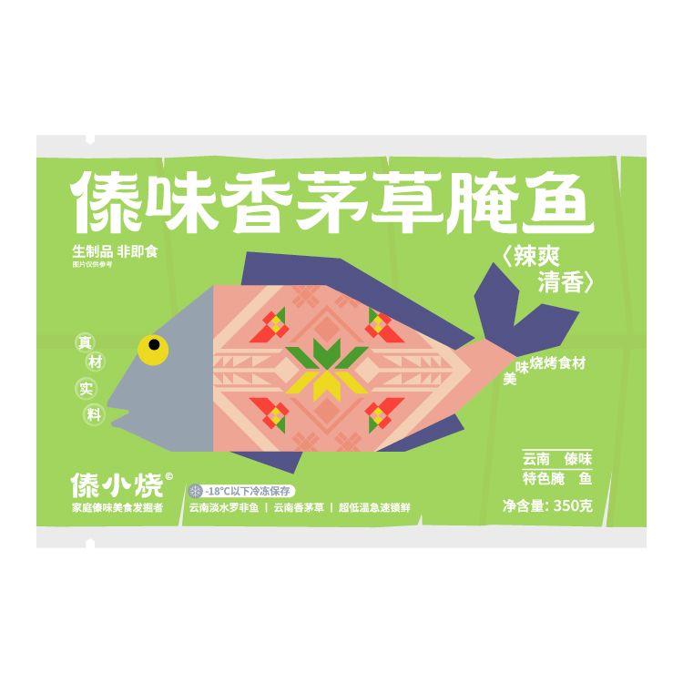 傣小烧半成品烤鱼350克2条傣味香茅草碳烤罗非鱼云南腌制傣味腌鱼