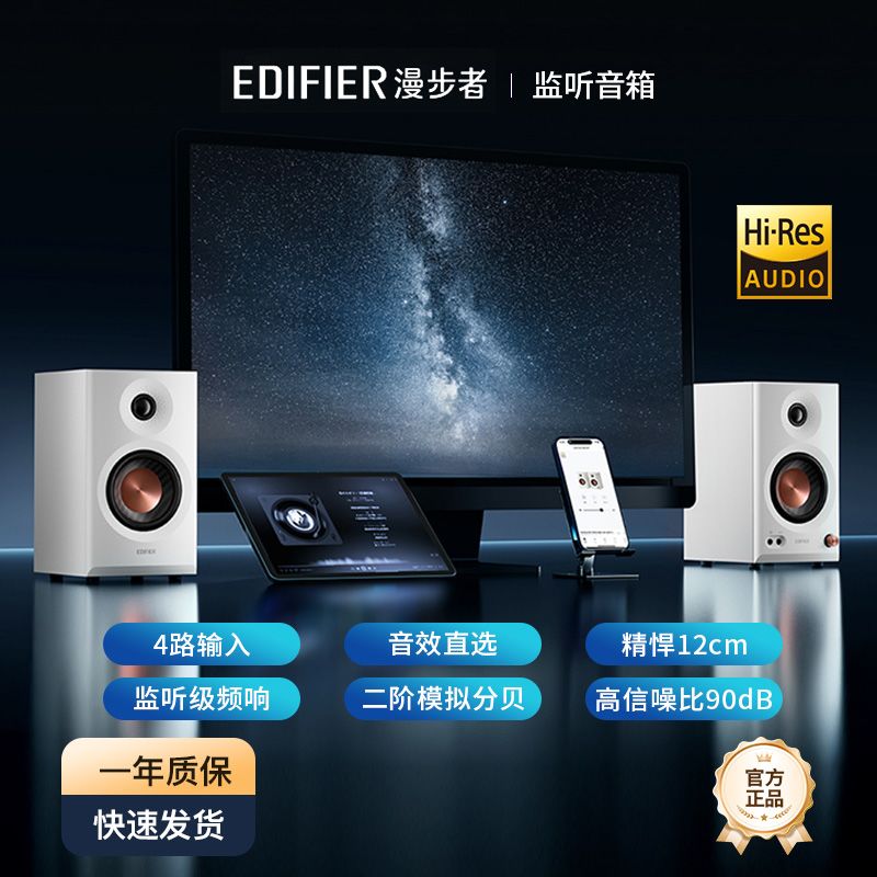 漫步者MR3BT监听音箱趋零音染多媒体音响高音质电脑桌面音箱 图片 2