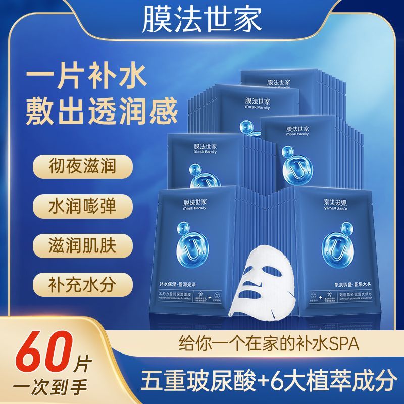 膜法世家玻尿酸面膜补水保湿改善干燥熬夜敏感肌男女通用官方正品 图 2