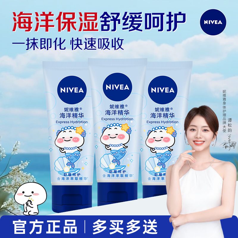 妮维雅护手霜海洋便携干燥补水精华保湿50滋润油腻男女学生干裂