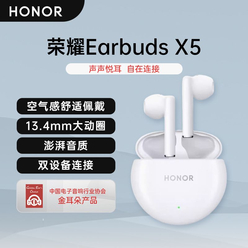HONOR 荣耀 Earbuds X5 半入耳式真无线动圈降噪蓝牙耳机 釉白色