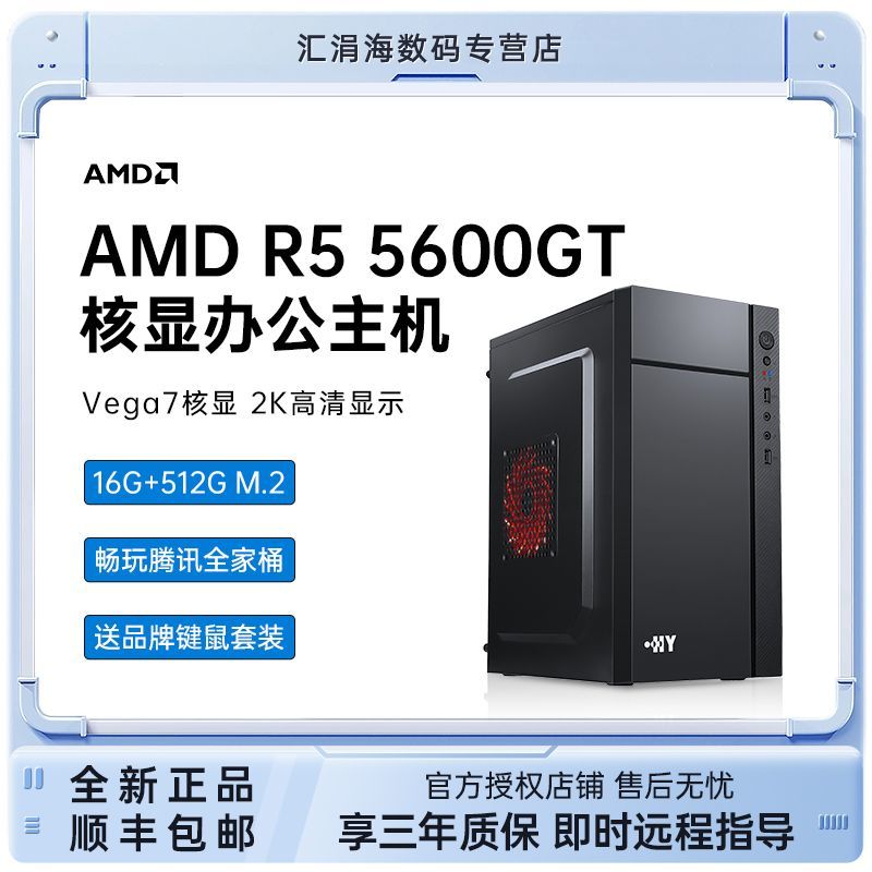 COLORFUL 七彩虹 十二代酷睿版 组装电脑 黑色（酷睿i5-12400F、16GB、512GB SSD、风冷）