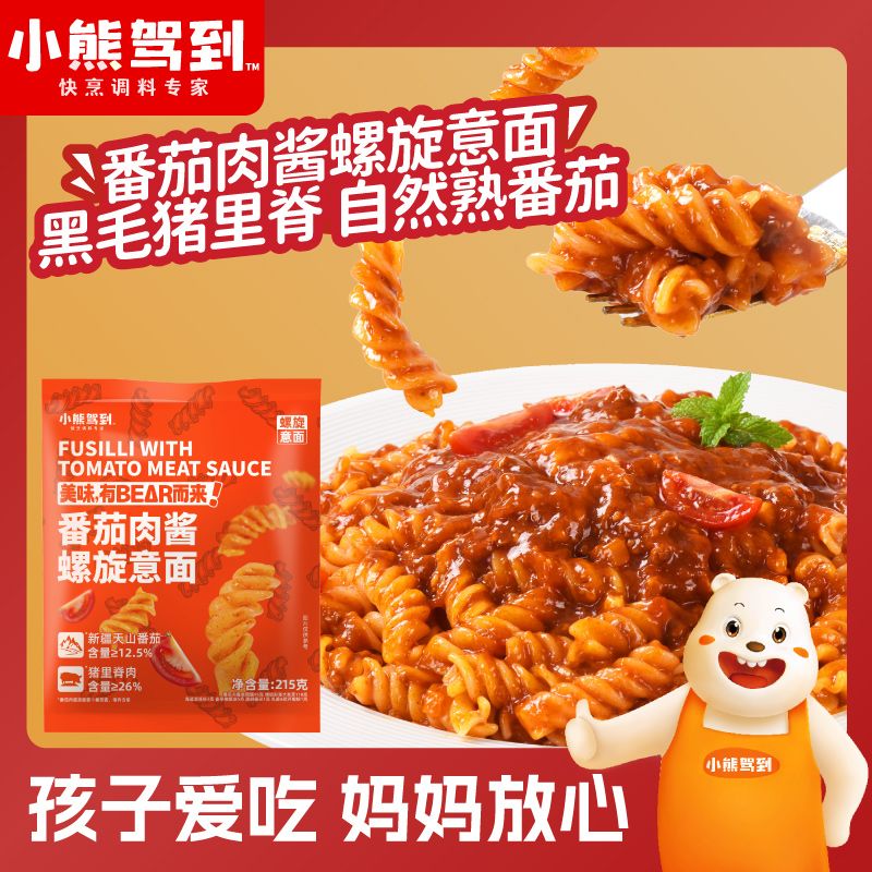 小熊驾到螺旋意面儿童螺纹螺丝意大利面番茄肉酱螺旋面拌面通心粉【15天内发货】 图片 2