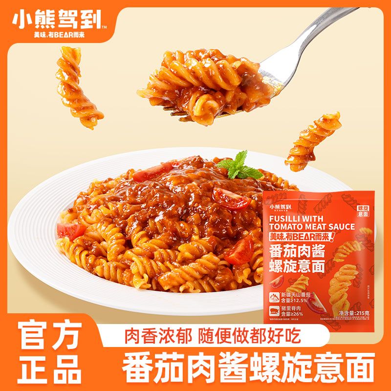 小熊驾到螺旋意面儿童螺纹螺丝意大利面番茄肉酱螺旋面拌面通心粉【15天内发货】 图片 1