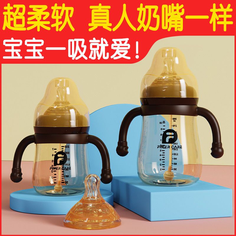 奶瓶06个月初生儿超软奶嘴宽口径pp0-1-2岁宝宝戒奶断奶防胀气