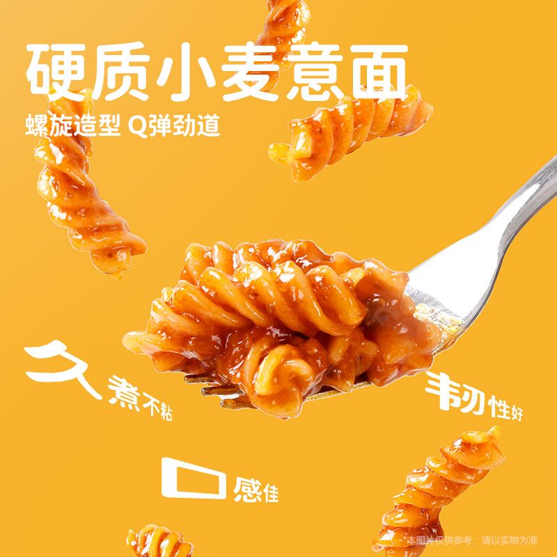 小熊驾到螺旋意面儿童螺纹螺丝意大利面番茄肉酱螺旋面拌面通心粉【15天内发货】 图片 6