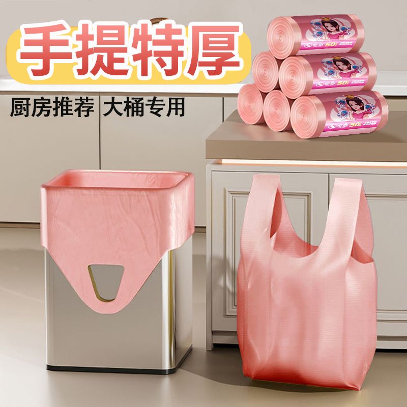 【恒澍】手提式垃圾袋家用加厚手提中号厨房
