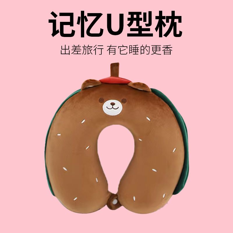 汉堡熊出行u型枕记忆棉刺绣卡通可爱护颈枕旅行颈枕午睡枕头耐脏