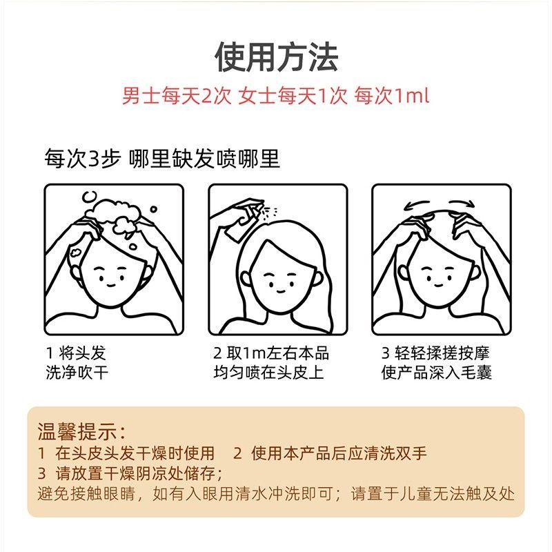 蔓迪 米诺地尔酊 30ml*3瓶/盒 男女士防脱生发喷雾斑秃育发液曼迪5%浓度米诺生发喷雾产后斑秃 图片 10