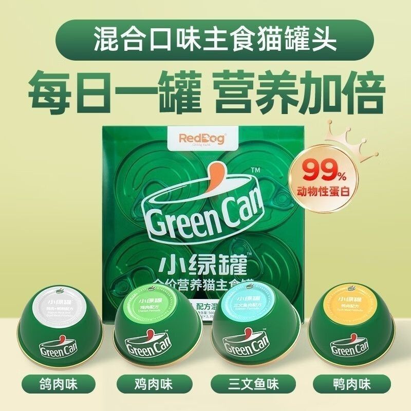 红狗小绿罐主食罐头猫咪营养成猫幼猫通用增肥湿粮零食猫罐头540g