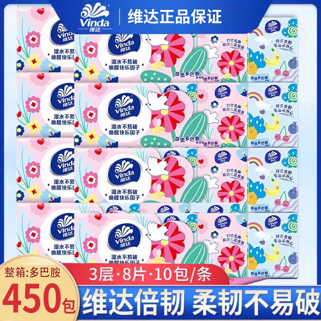维达吾皇手帕纸3层8片便携装餐巾纸小包式卫生纸无香面巾纸