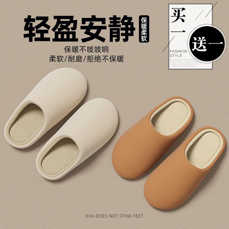 买一送一日式静音棉拖鞋女秋冬季家居室内防滑软底地板拖男士冬天