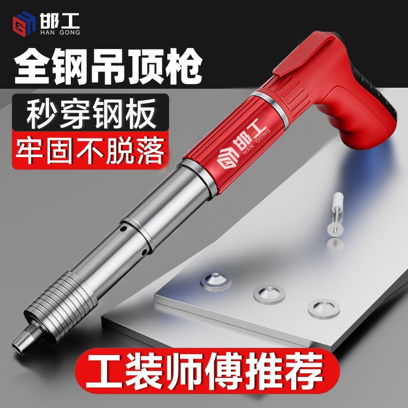 全钢炮钉枪打钉神器