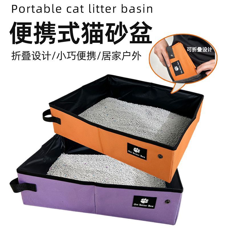 猫咪旅行厕所外出可折叠盆长方形便携式折叠猫砂盆车载宠物静音