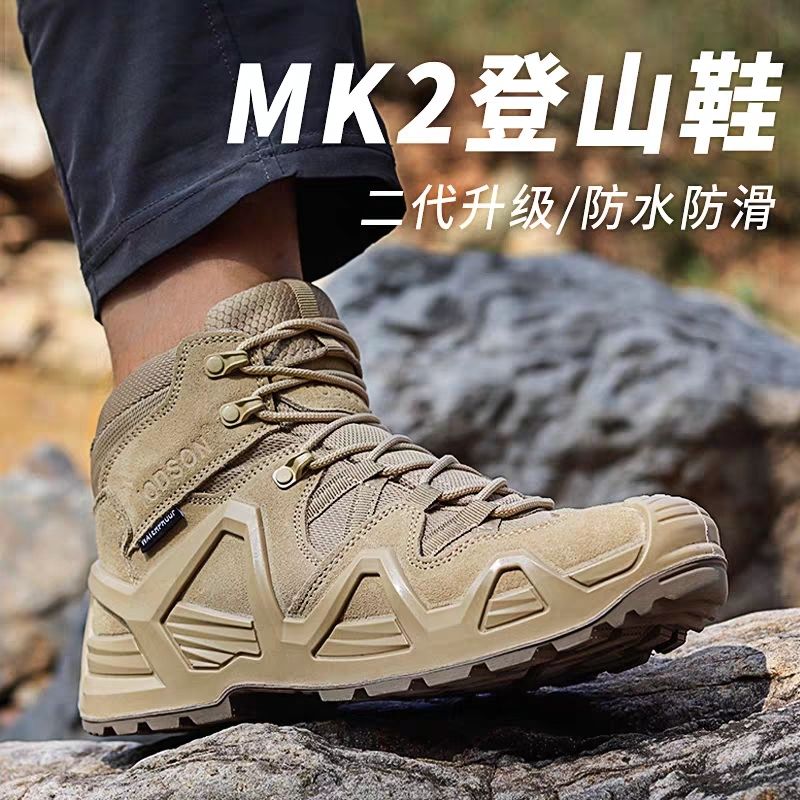 MKT登山户外专业防水袜套头层牛皮弹男女徒步正品重装透气防滑轻