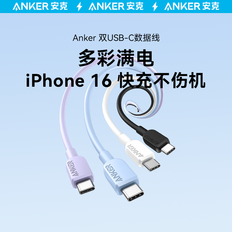 Anker 安克 编制数据线 60W 0.9m