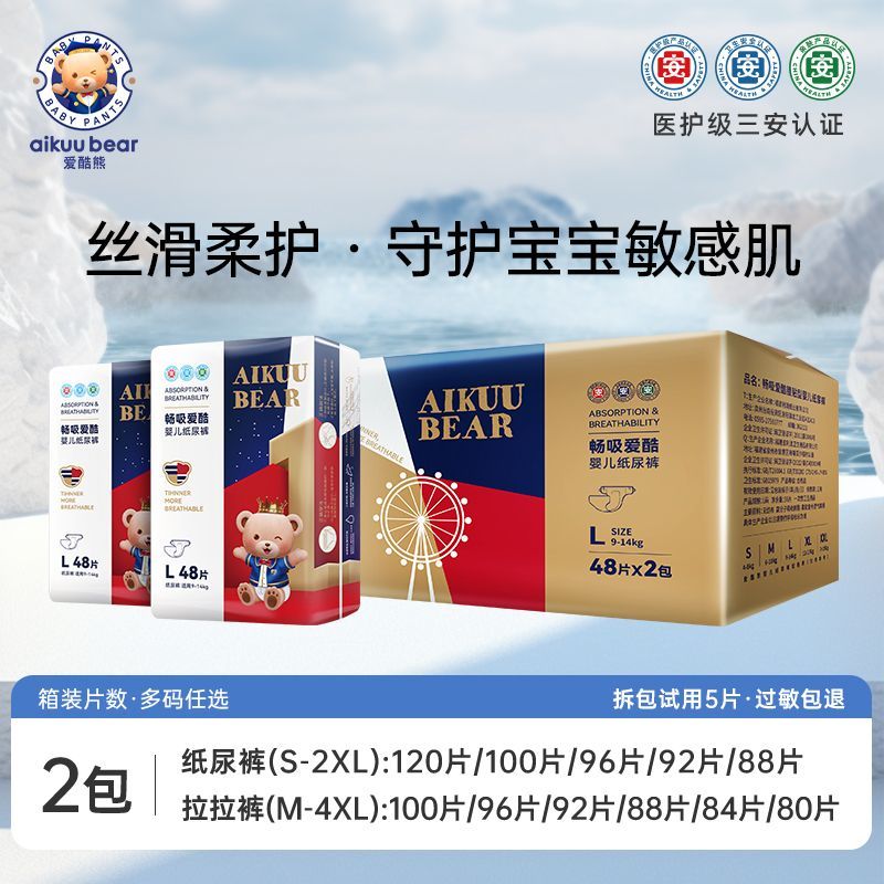 【医护级认证】爱酷熊纸尿裤超薄透气拉拉裤XL宝宝绵柔尿不湿XXXL