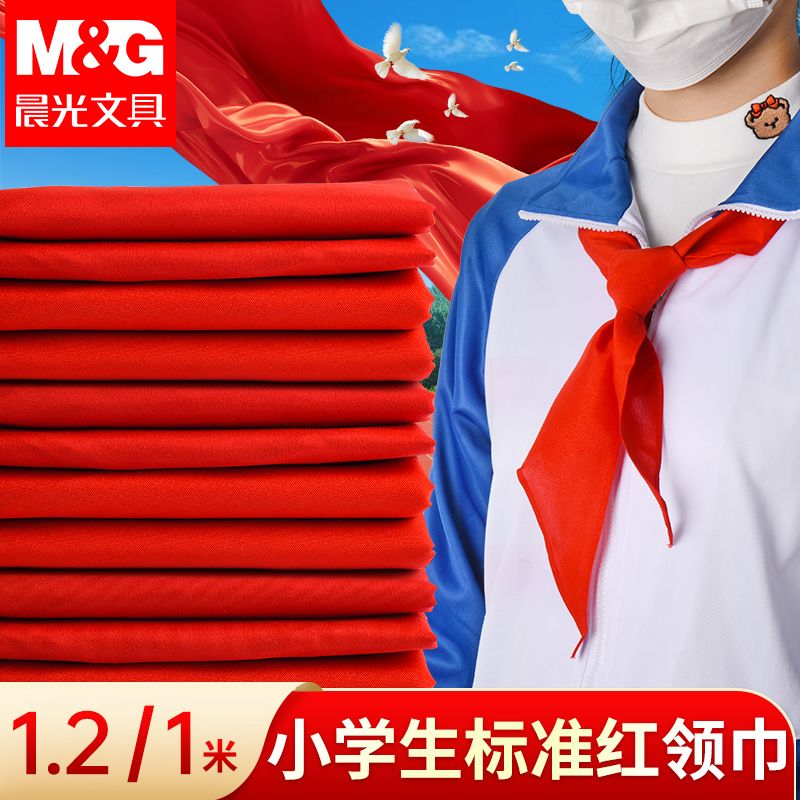 晨光红领巾少先队小学生统一标准涤纶不掉色不缩水1米1.2米红领巾 图片 2