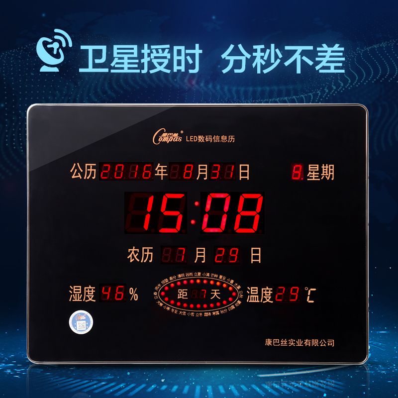 康巴丝数码万年历电子钟日历夜光客厅2025款LED钟表家用超薄挂钟