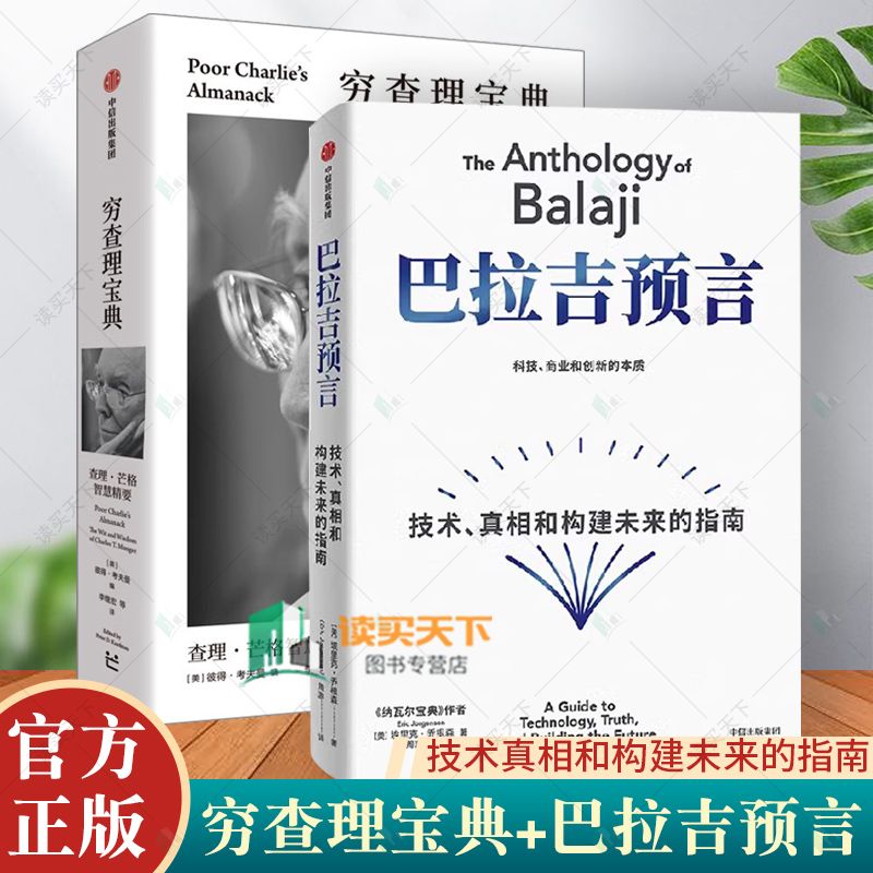 圣经预言准确率多少