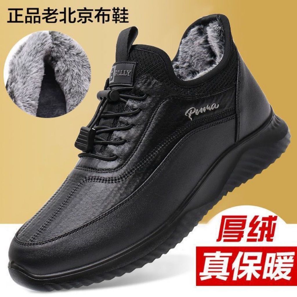 正品红蜻蜓金典男冬季加绒加厚保暖棉鞋防滑软底中老年人健步鞋男