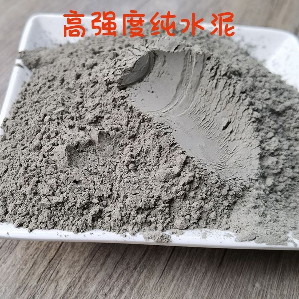 黑水泥30斤