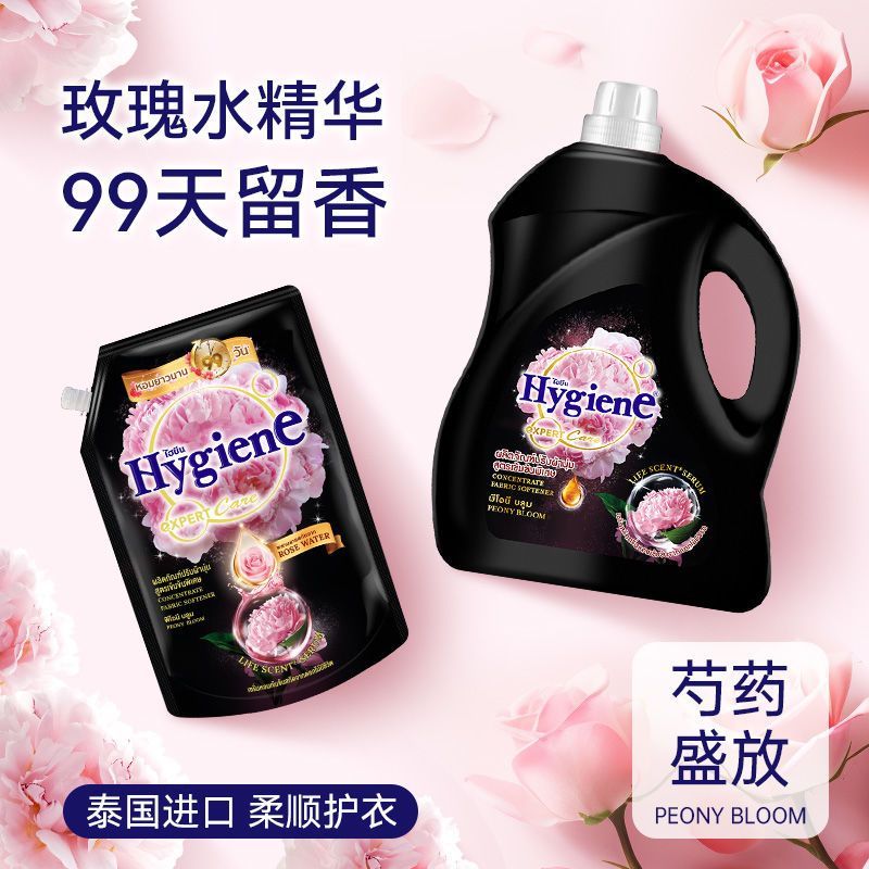 hygiene喜净泰国柔顺剂芍药花香浓缩衣物护理剂持久留香正品 图片 5