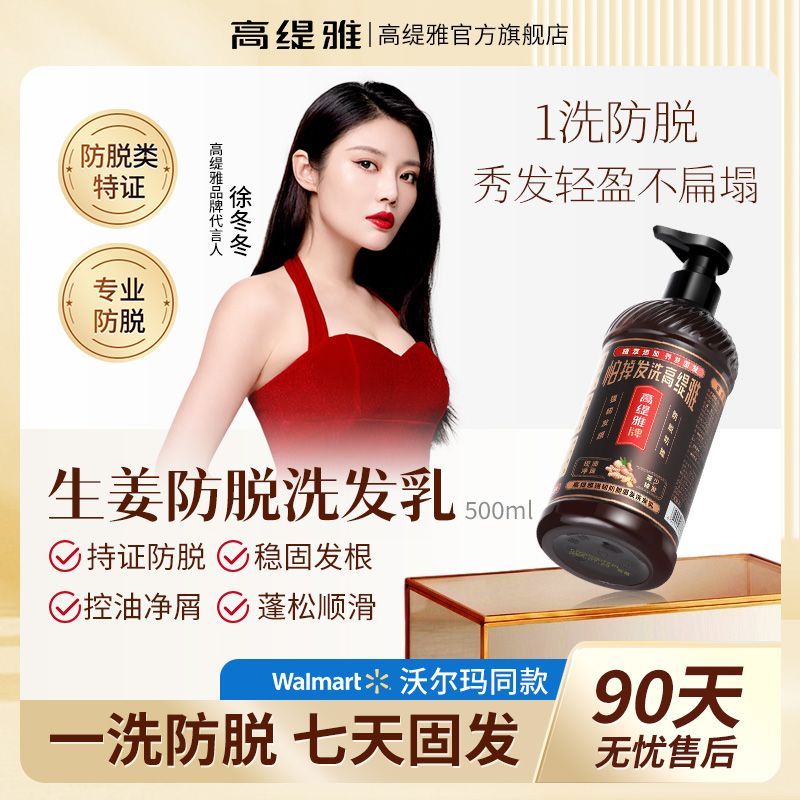 【官方正品】老姜王生姜防脱洗发水控油去屑蓬松柔顺洗发露套装 图片 6