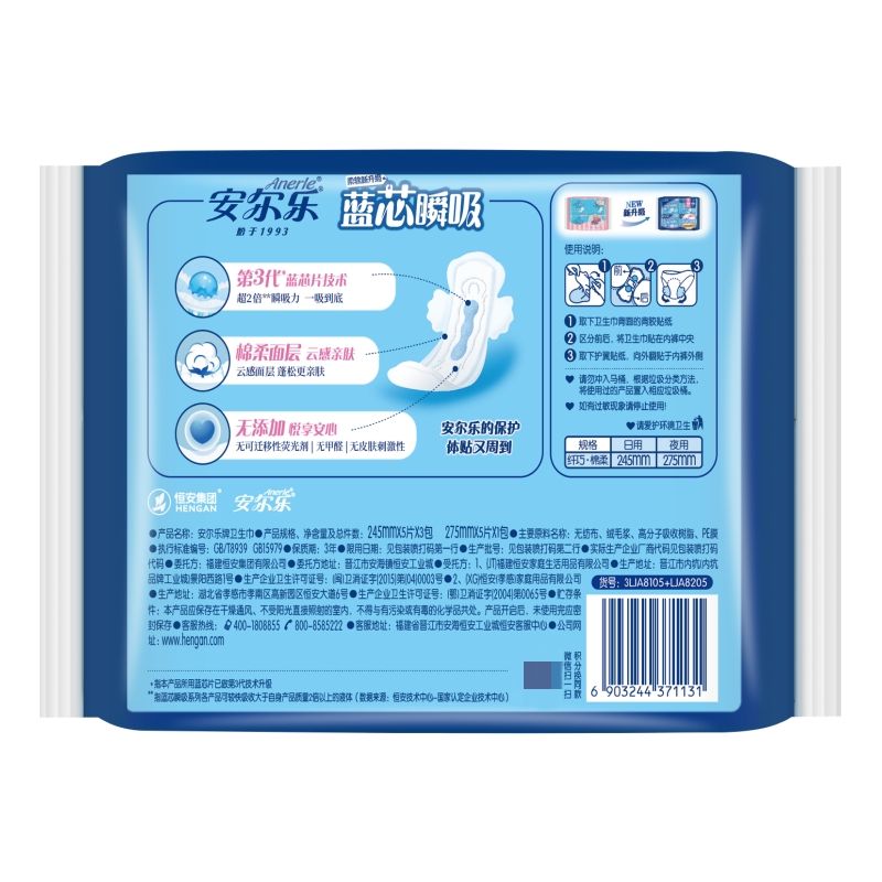 安尔乐卫生巾日夜组合装蓝芯纤巧棉柔女周期整箱批发学生姨妈巾