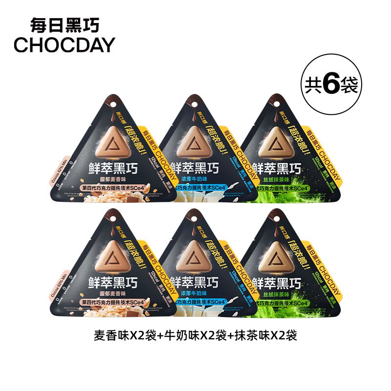 每日黑巧鲜萃黑巧6袋冻干巧克力纯可可脂黑巧零食礼物糖果伴手礼