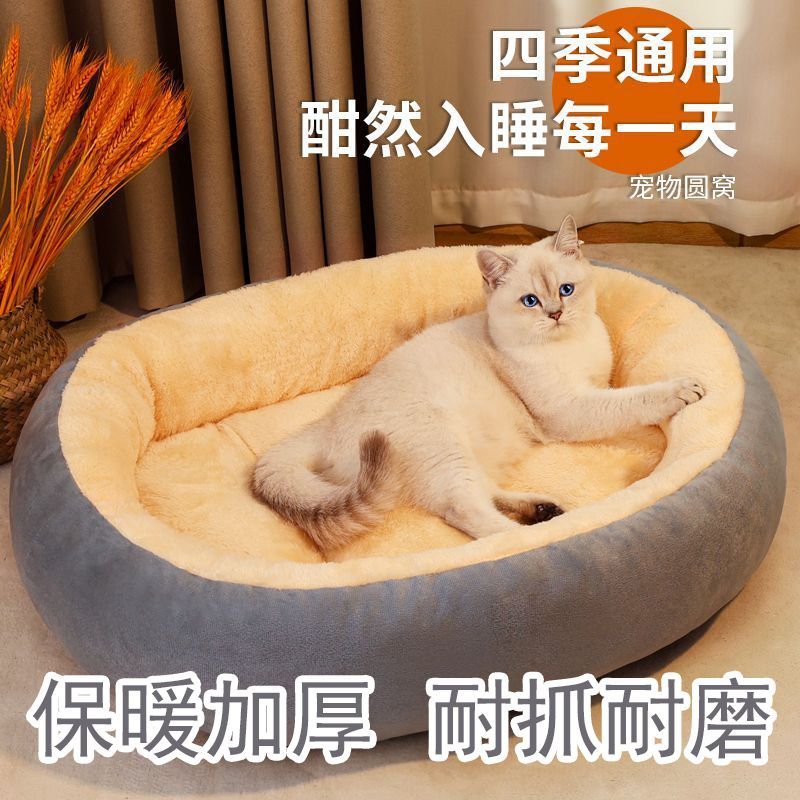烁雅冬季加厚保暖宠物窝易清理四季通用猫狗垫子超厚