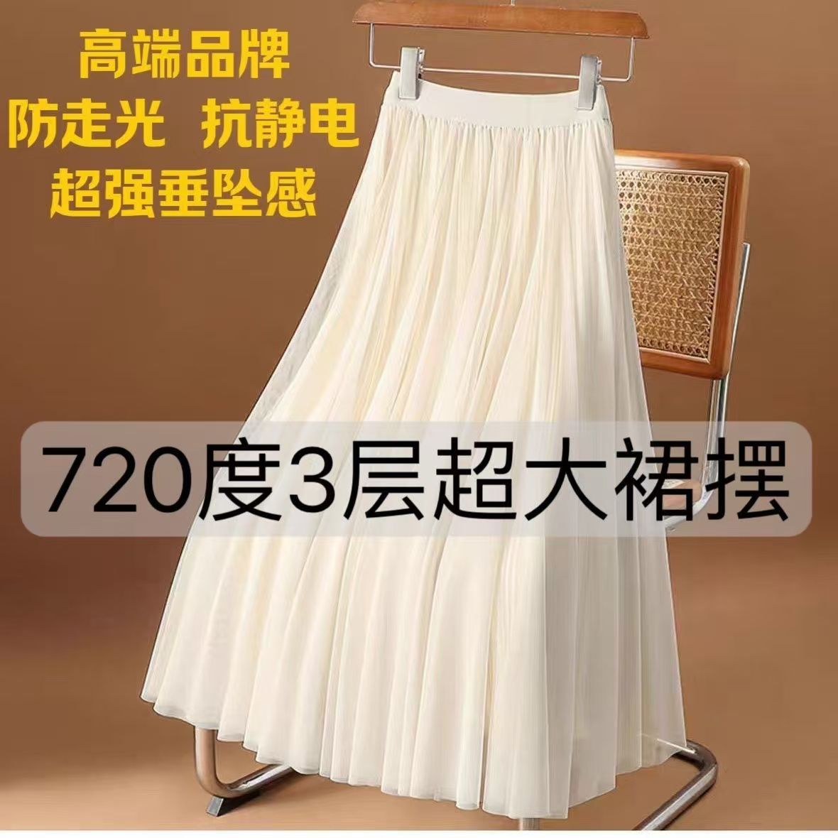 12片高品质网纱裙2024春夏新款大摆裙三层A字半身裙广场舞跳舞裙