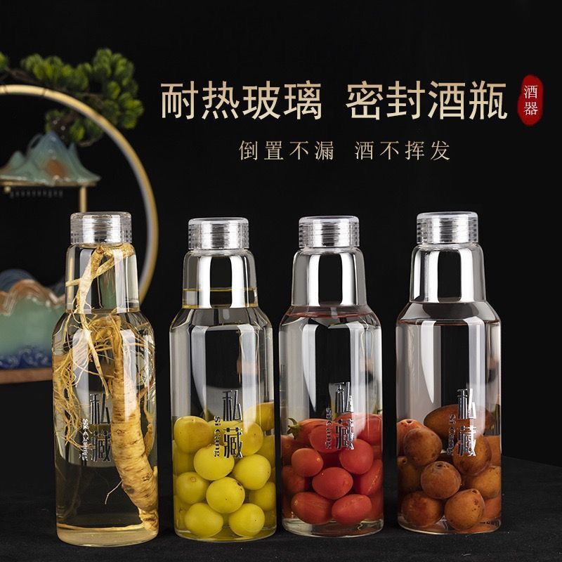 新款高硼硅玻璃泡酒瓶一斤装高档密封存酒瓶白酒瓶酒壶家用空酒瓶