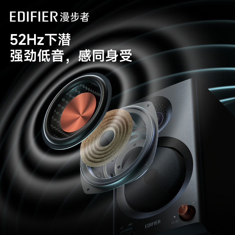 漫步者MR3BT监听音箱趋零音染多媒体音响高音质电脑桌面音箱 图片 4