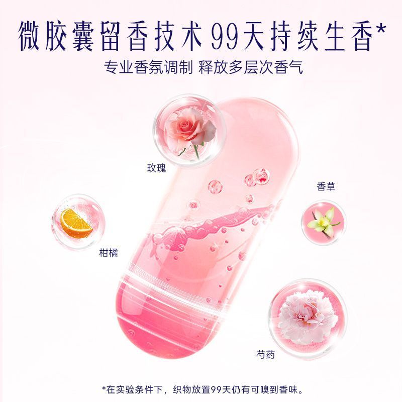 hygiene喜净泰国柔顺剂芍药花香浓缩衣物护理剂持久留香正品 图片 8