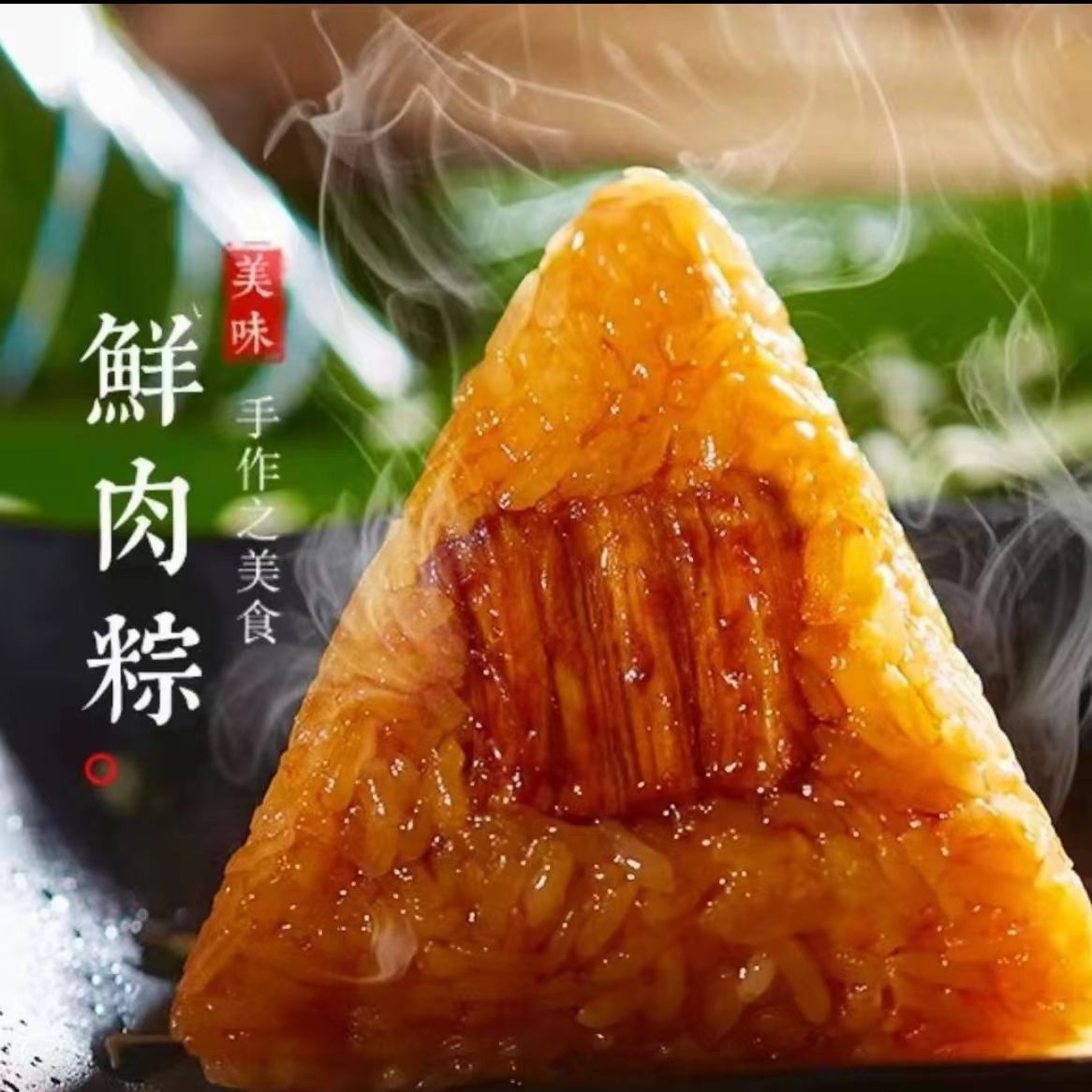 嘉兴风味鲜肉粽子超大蛋黄肉粽手工新鲜大肉粽早餐速食真空批发