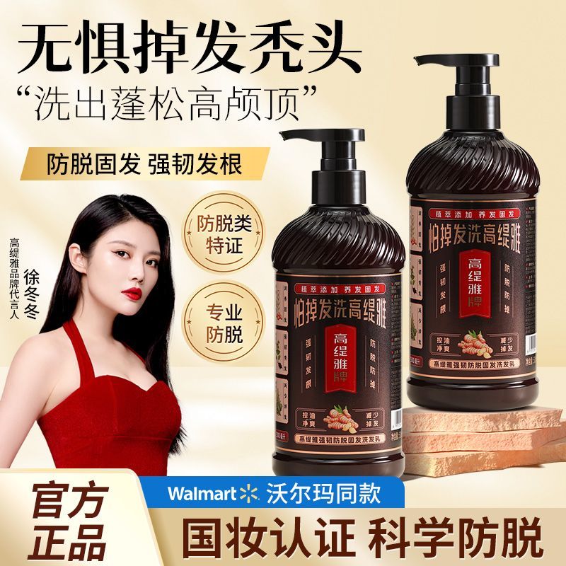 【官方正品】老姜王生姜防脱洗发水控油去屑蓬松柔顺洗发露套装 图片 3