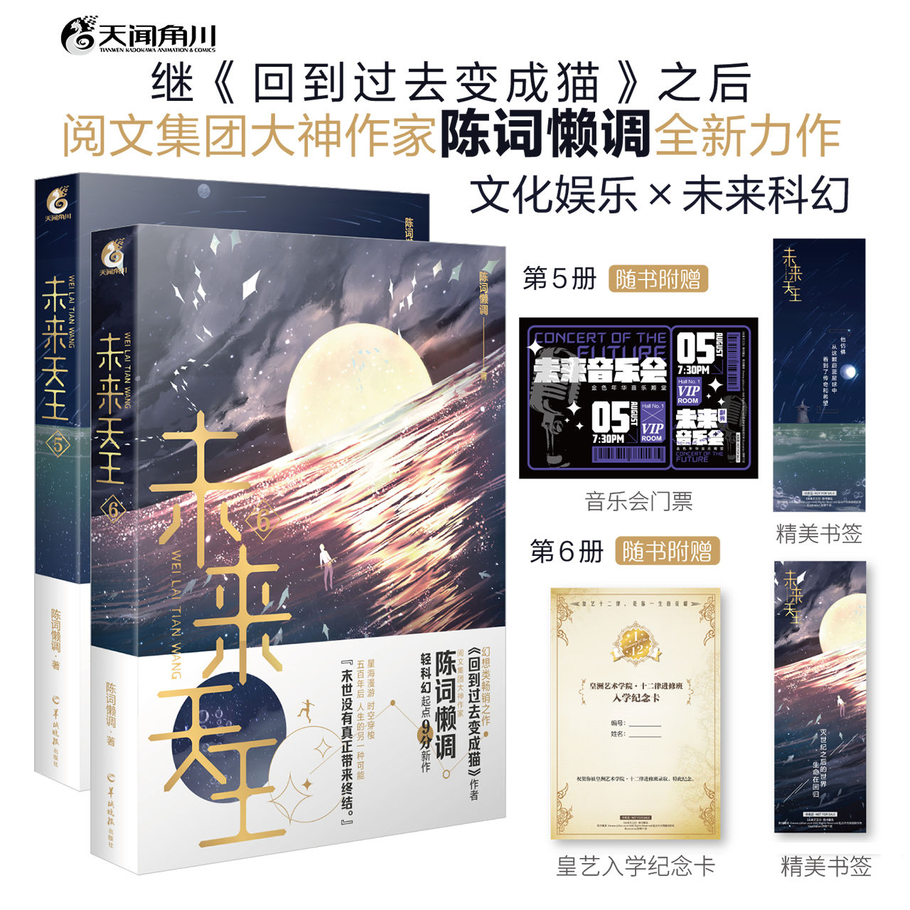 主角一死就回到过去的小说