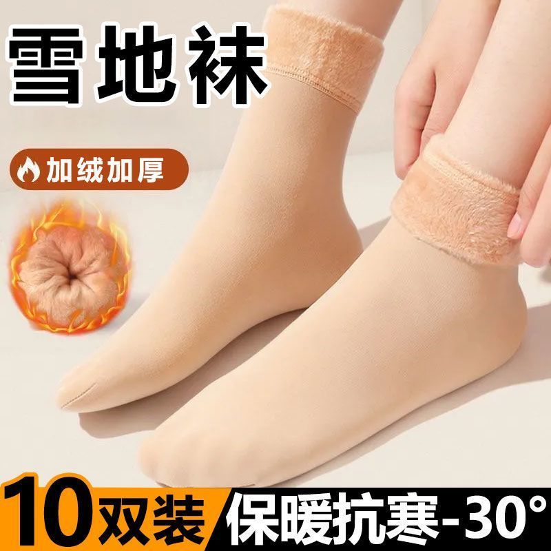 【雪地袜】保暖冬季防寒袜加绒加厚袜子男女情侣袜中筒袜秋冬毛袜