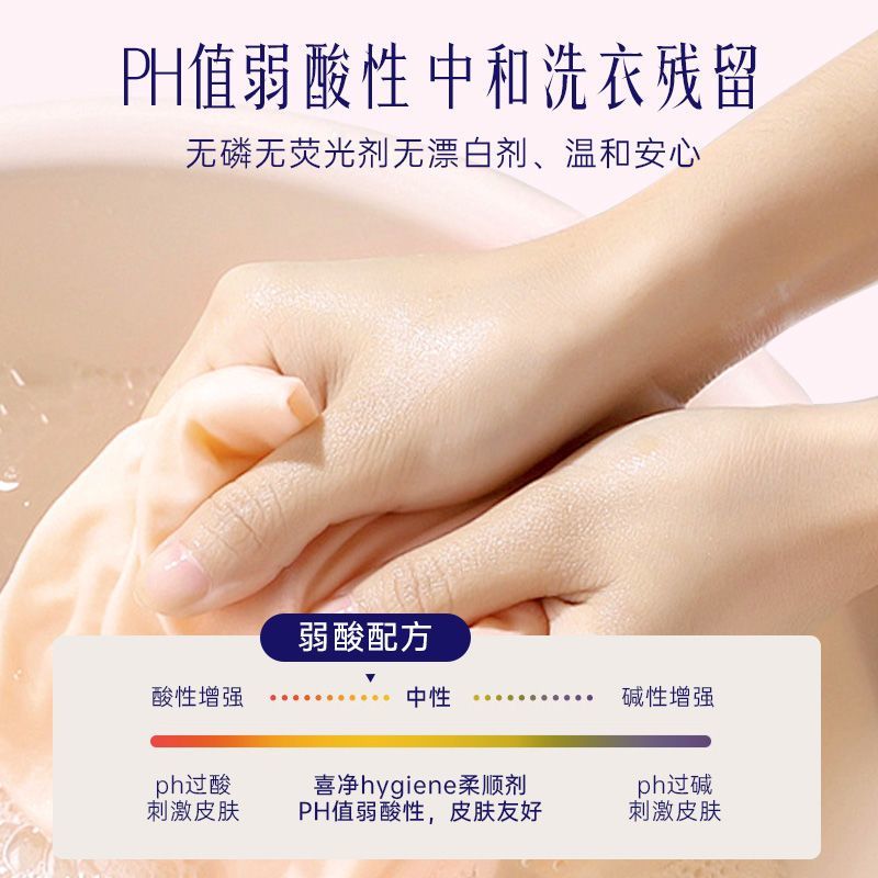 hygiene喜净泰国柔顺剂芍药花香浓缩衣物护理剂持久留香正品 图片 6