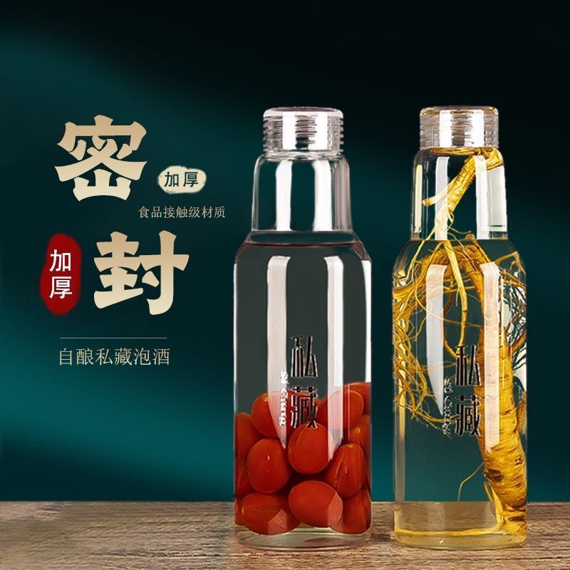 新款高硼硅玻璃泡酒瓶一斤装高档密封存酒瓶白酒瓶酒壶家用空酒瓶