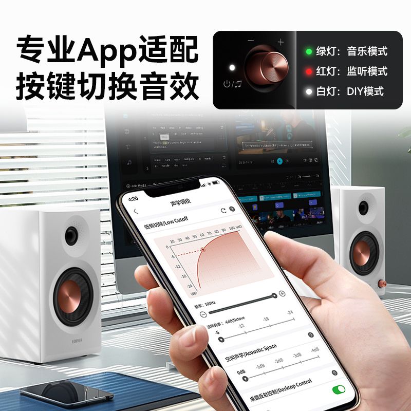 漫步者MR3BT监听音箱趋零音染多媒体音响高音质电脑桌面音箱 图片 8