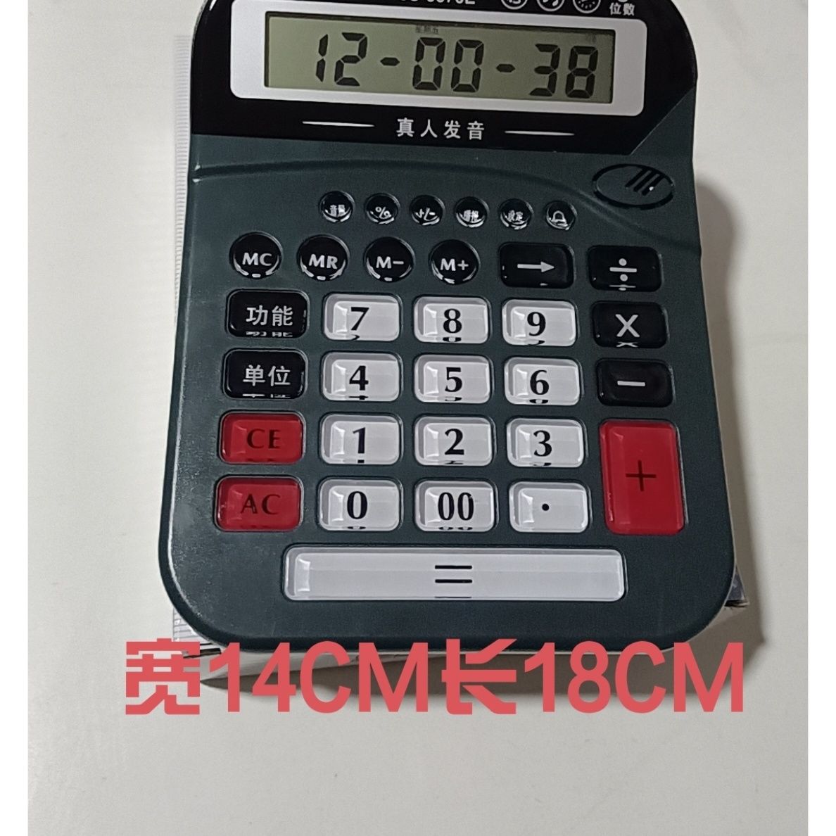 时间计算器完整版