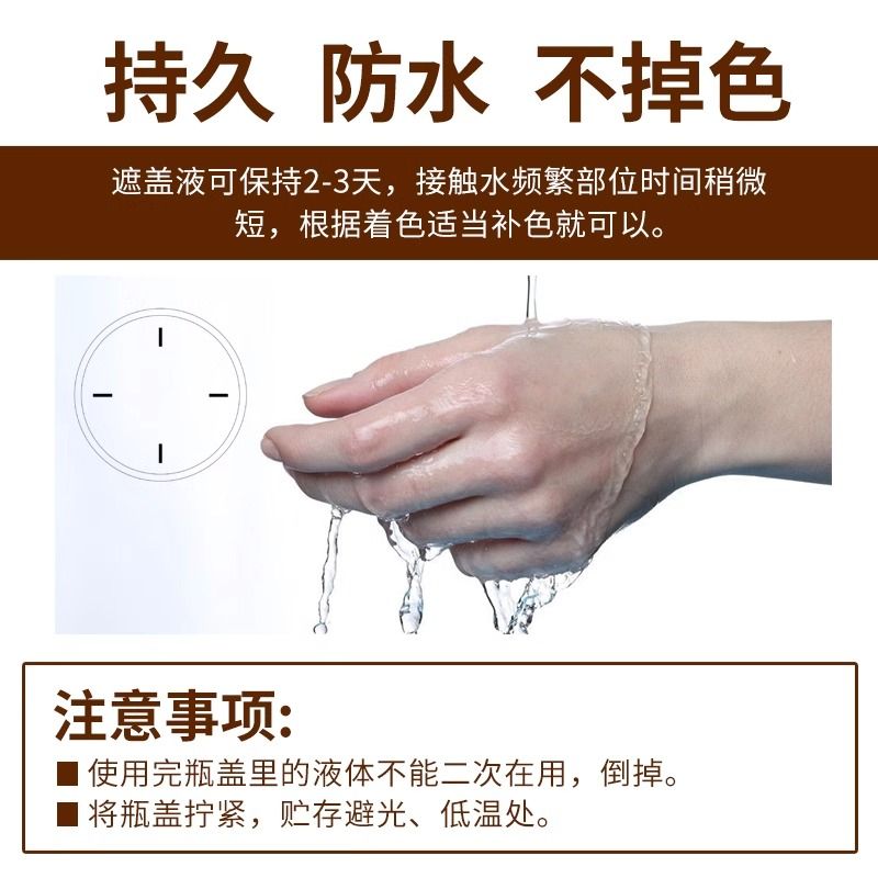 植肤秀遮白斑白癜风遮盖液肤色遮瑕液防水防汗持久型遮盖神器套装 图片 2