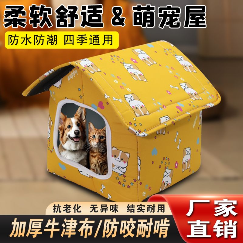 户外保暖冬季防寒防雨宠物窝流浪猫狗窝四季通用豪华可拆卸巨厚