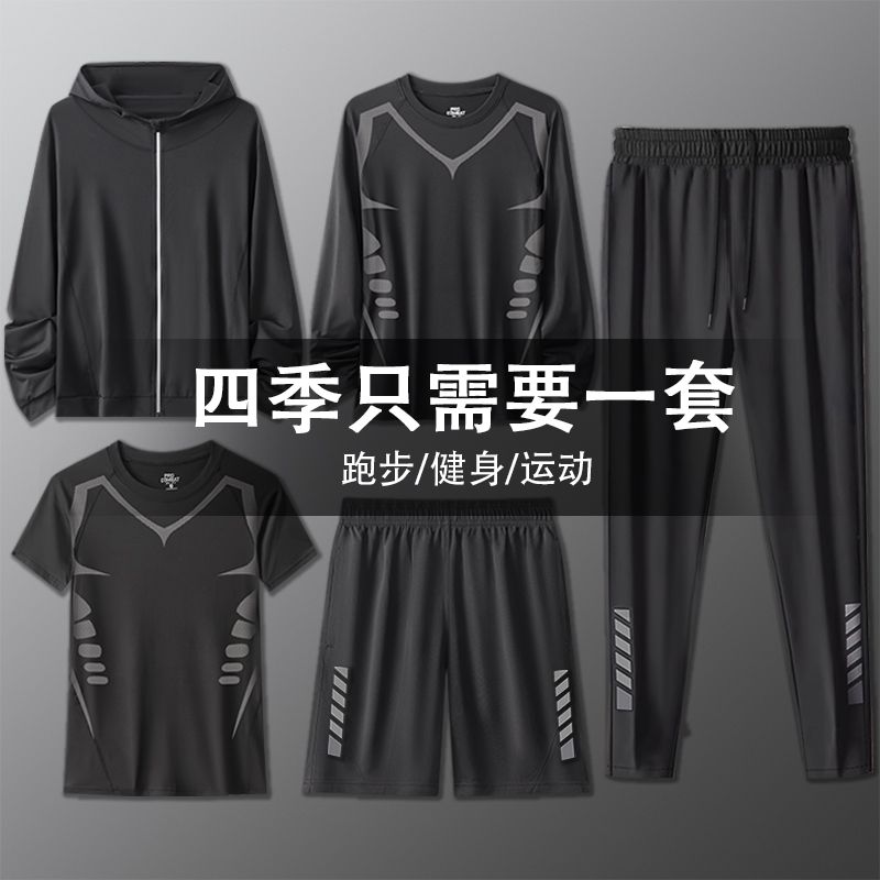 运动套装男跑步健身房衣服秋冬秋季速干衣紧身装备晨跑训练骑行服