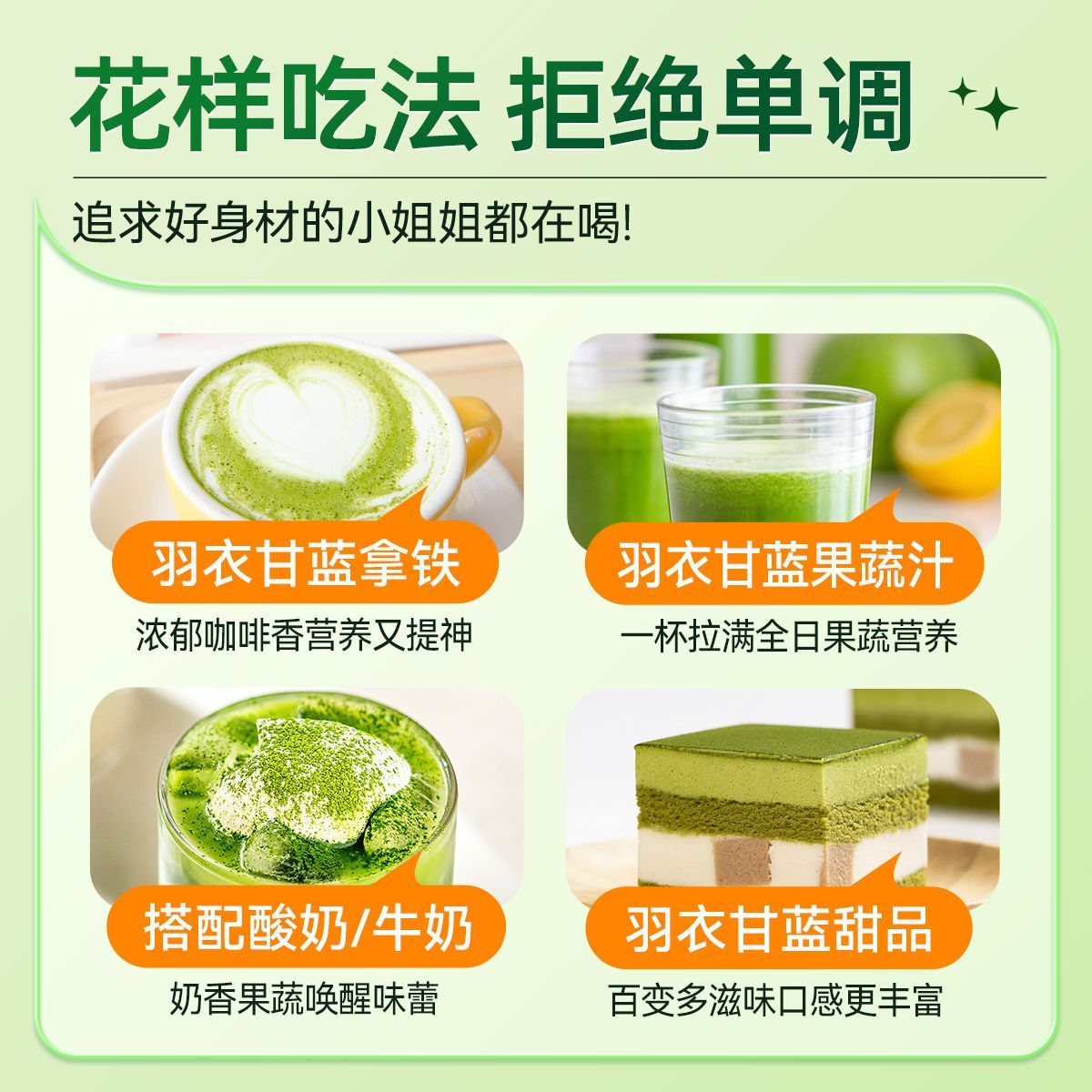 纽利安羽衣甘蓝粉10袋0脂肪搭大麦若叶青汁膳食纤维蔬菜粉代餐 图片 4